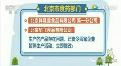 市食药监部分正在查抄和